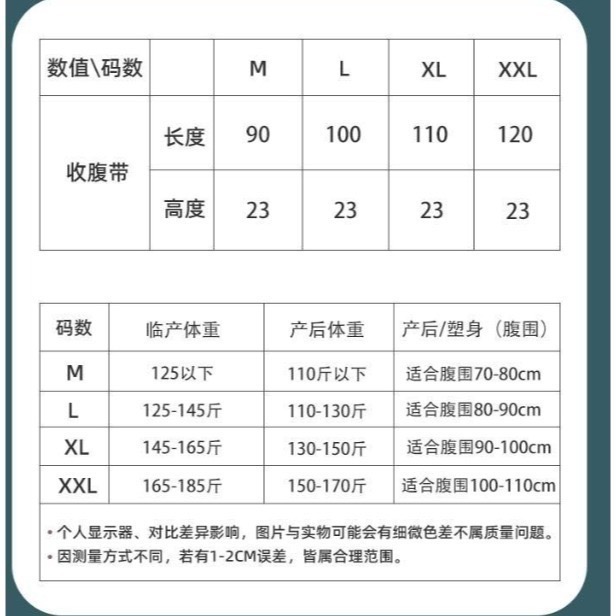 收腹帶 產後束腹帶 瘦腰減肚子 剖腹産順産束腹帶 月子束縛帶 護腰帶 瘦腰帶 超透氣塑腰帶 束腰帶-細節圖7