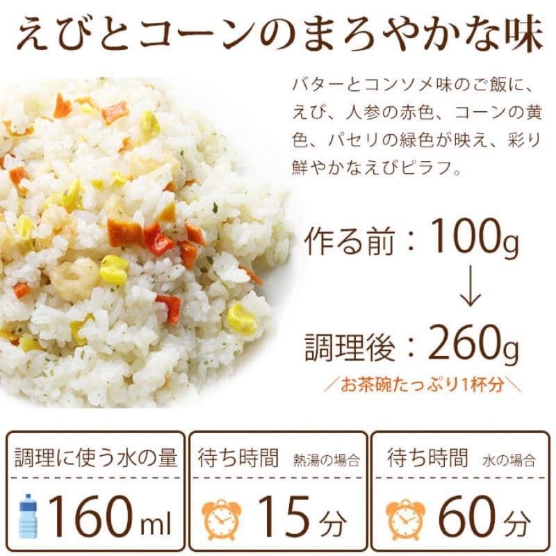 【拾味小鋪】日本 尾西 Onisi 沖泡式即食泡飯 即食飯糰 防災食品 露營 登山食品 乾燥飯-細節圖7