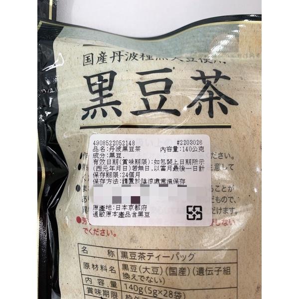 【拾味小鋪】日本 京都茶農 丹波黑豆茶 140g 28袋 冷熱皆可-細節圖2