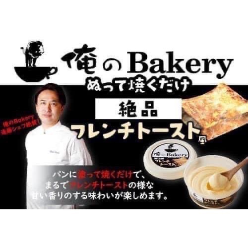 【拾味小鋪】日本 俺のBakery 絶品 法式奶油吐司抹醬95g 奶油吐司抹醬-細節圖3