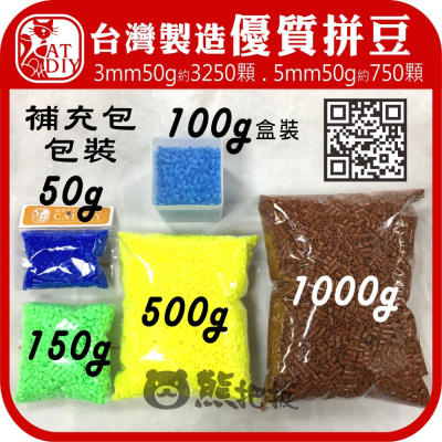 拼豆補充包【5mm拼豆 50g】 拼豆 麗彩膠珠 魔法豆豆 拼拼豆豆 ※另有其他包裝-細節圖2