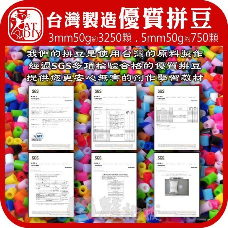 台灣製拼豆［3mm超值組］約10500裝，台灣純製絕非劣質品，通過BSMI認證:M45440，小興趣培養大樂趣-細節圖8