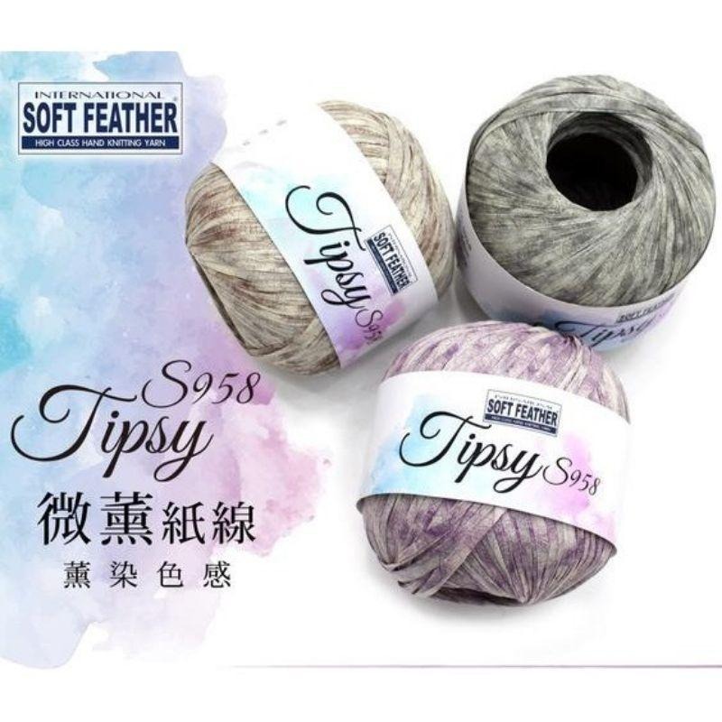 現貨 紙線《S958 微薰紙線》蘇菲亞 SOFT FEATHER TIPSY 帽子 包包 編織-細節圖2