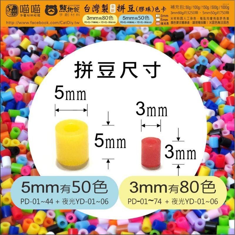 台灣製拼豆［3mm豪華組］18色約10000顆拼豆，台灣純製非劣質品，通過BSMI認證:M45440，一起來拼吧-細節圖4