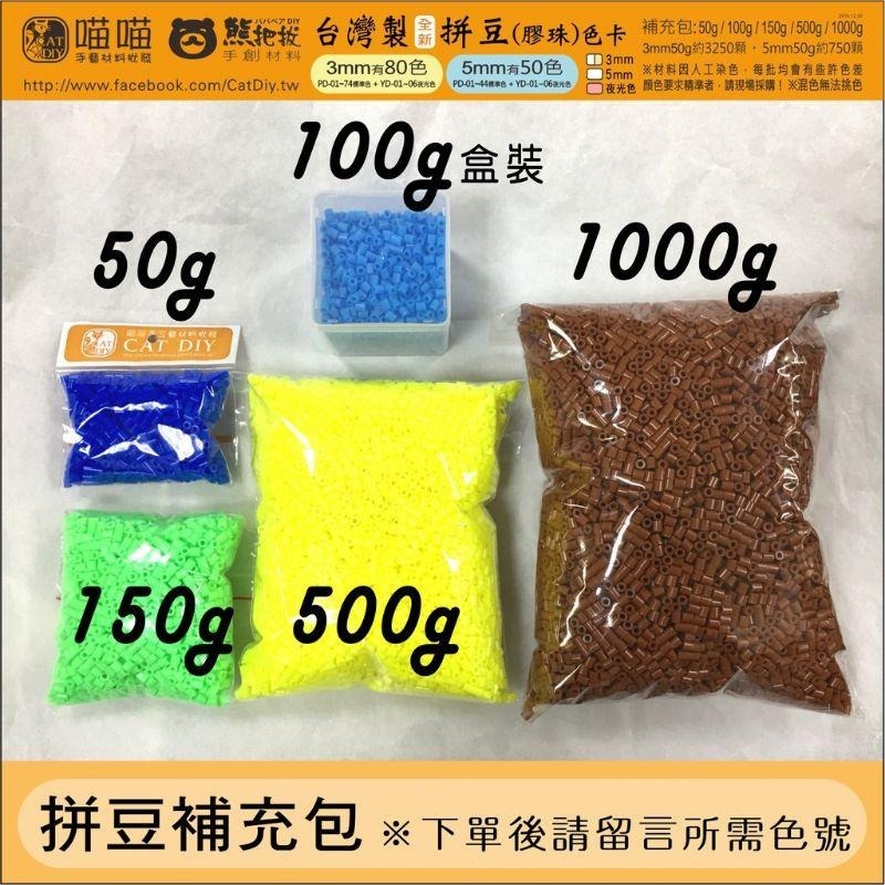 台灣製拼豆［3mm豪華組］18色約10000顆拼豆，台灣純製非劣質品，通過BSMI認證:M45440，一起來拼吧-細節圖6