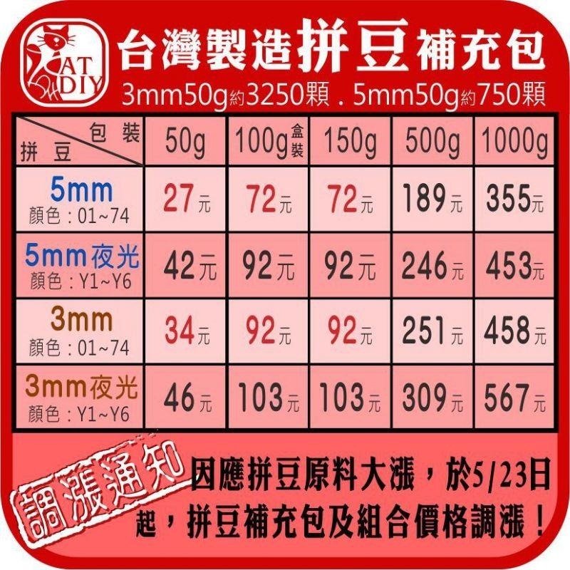 台灣製拼豆［3mm豪華組］18色約10000顆拼豆，台灣純製非劣質品，通過BSMI認證:M45440，一起來拼吧-細節圖7