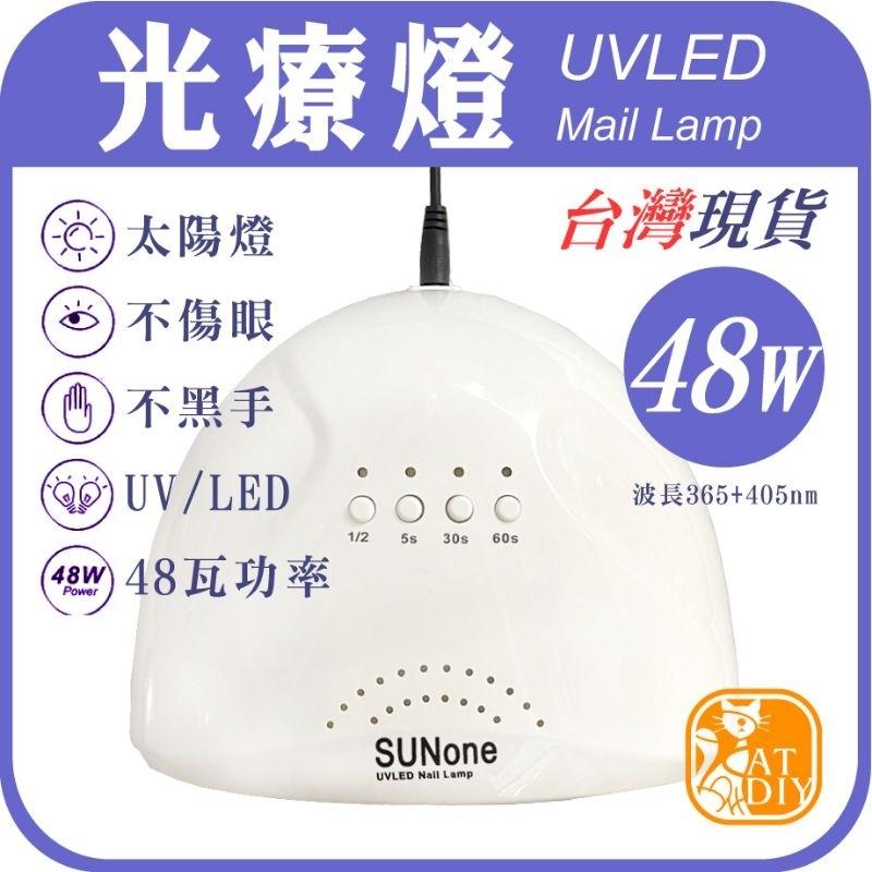 UV光療燈 UV燈 美甲使用 UV乾燥機 UV樹脂固化燈 UV 燈 滴膠 固化機 美甲機 美甲燈-細節圖2