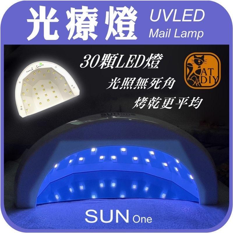 UV光療燈 UV燈 美甲使用 UV乾燥機 UV樹脂固化燈 UV 燈 滴膠 固化機 美甲機 美甲燈-細節圖3