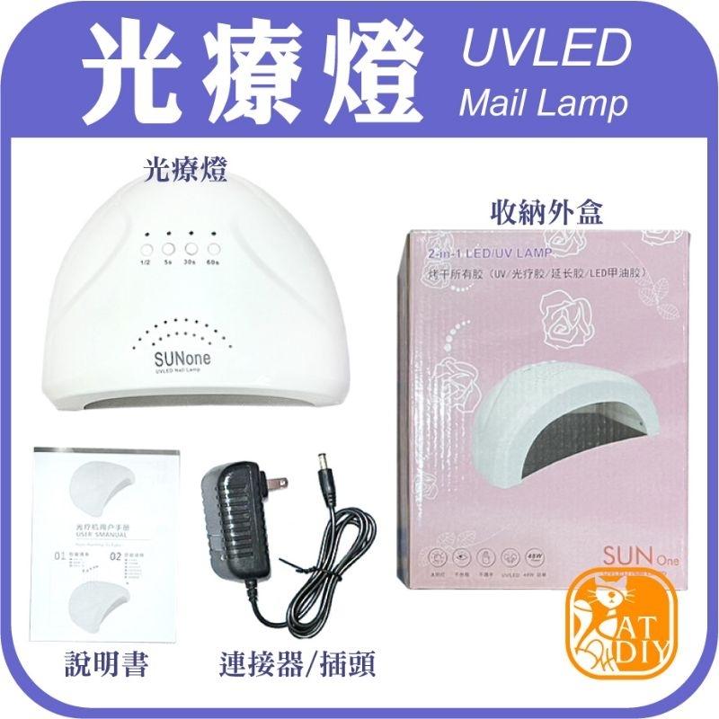 UV光療燈 UV燈 美甲使用 UV乾燥機 UV樹脂固化燈 UV 燈 滴膠 固化機 美甲機 美甲燈-細節圖5