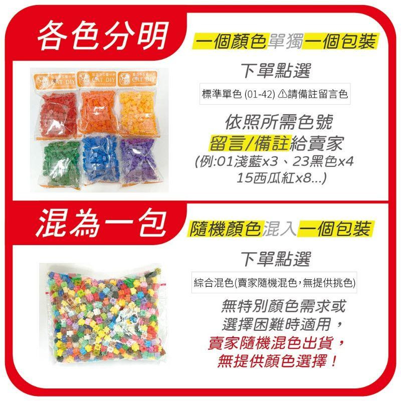 台灣製優質現貨6mm 8mm/500g鑽石積木/單色選購單色包裝-細節圖5