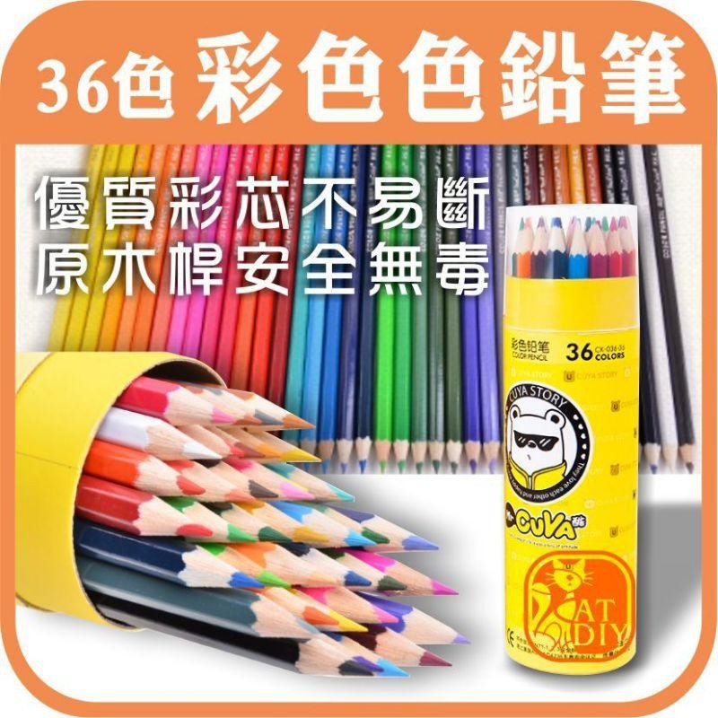 現貨供應 36色色鉛筆 熱縮片著色用，也可用在布料木材跟紙類喔-細節圖2