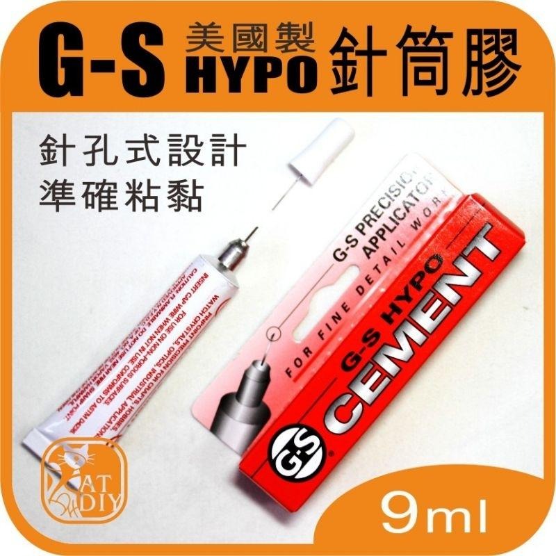 現貨供應［GS針筒膠］手工藝創作輔助工具 不只好用，而且最好用-細節圖3