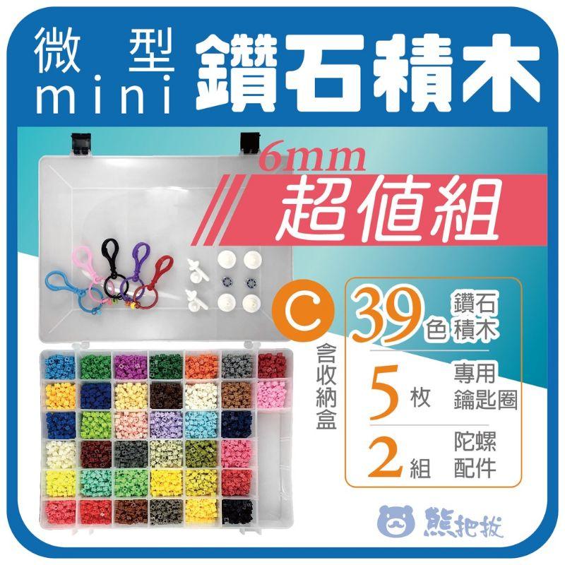 台灣製造優良品 鑽石積木［6mm.8mm超值組合］-細節圖3