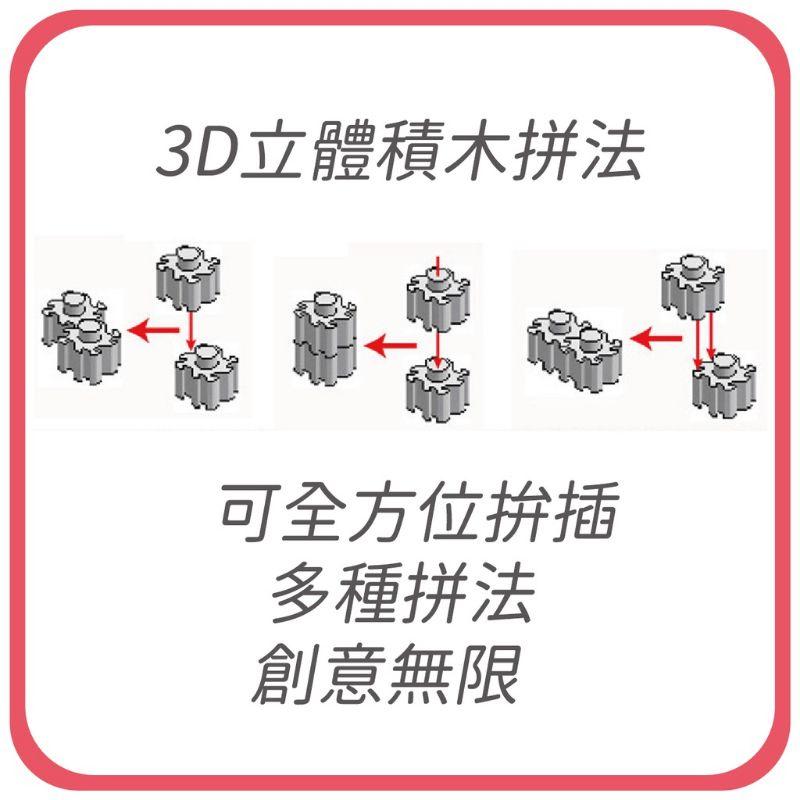 台灣製造優良品 鑽石積木［6mm.8mm超值組合］-細節圖8