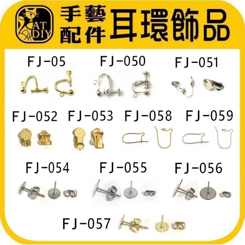 現貨 》飾品材料 手藝 材料》髮梳 夾子 髮夾 戒指 戒台 別針 耳環 掛飾 戒面 領帶夾 拼豆 熱縮片 不織布-細節圖3