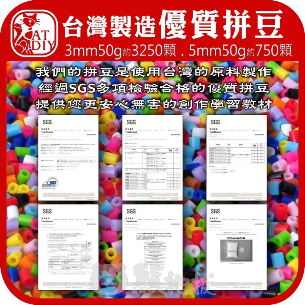 台灣製拼豆［5mm/500g/80色］補充包，通過BSMI認證:M45440，SGS檢驗合格 拼豆-細節圖4