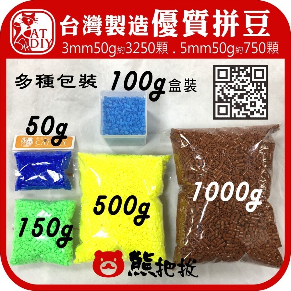 台灣製拼豆［5mm/500g/80色］補充包，通過BSMI認證:M45440，SGS檢驗合格 拼豆-細節圖5