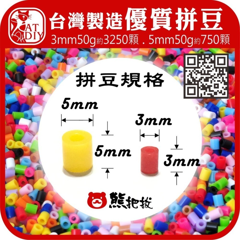 台灣製拼豆［5mm/500g/80色］補充包，通過BSMI認證:M45440，SGS檢驗合格 拼豆-細節圖6