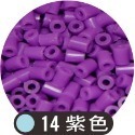 14紫色
