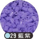 29藍紫