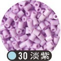30淡紫
