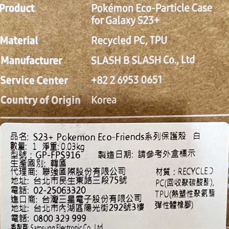 S23+ Pokemon Eco-Friends系列保護殼[白色]-細節圖4