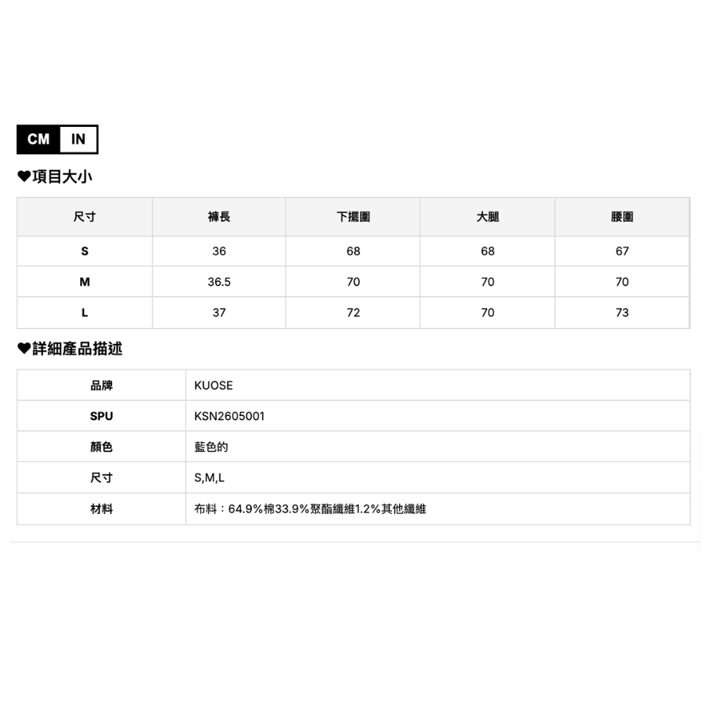 KUOSE設計感裁剪短褲-細節圖3