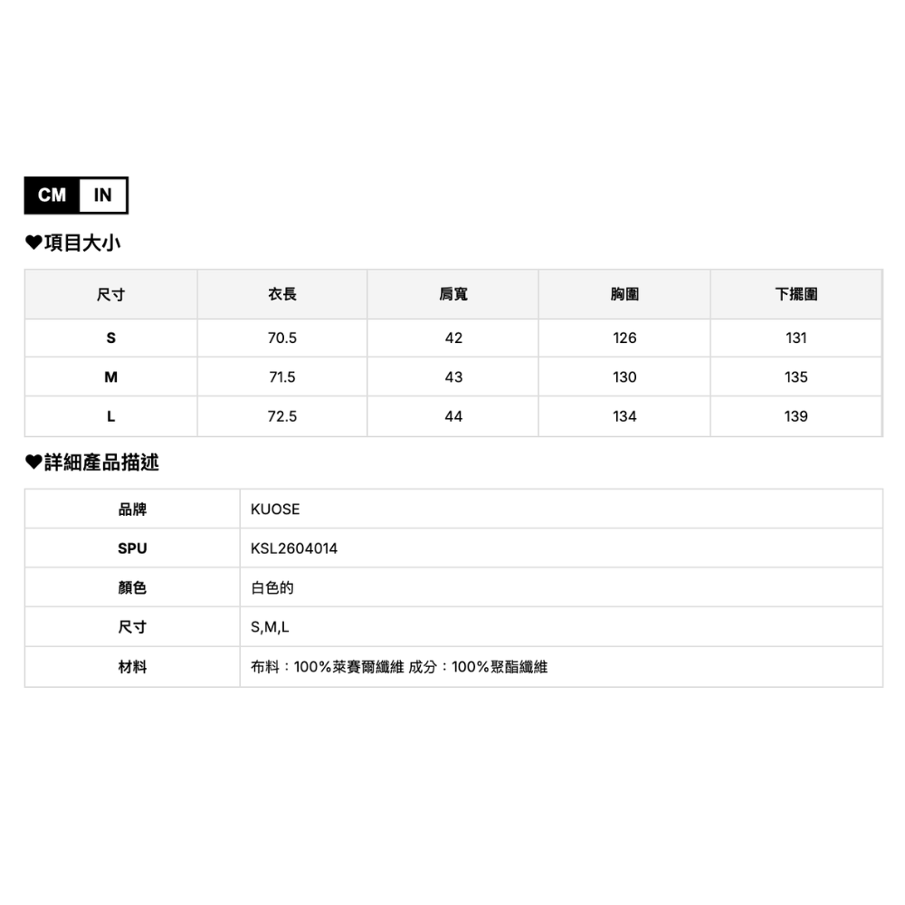 KUOSE立體扭結花邊襯衫-細節圖4