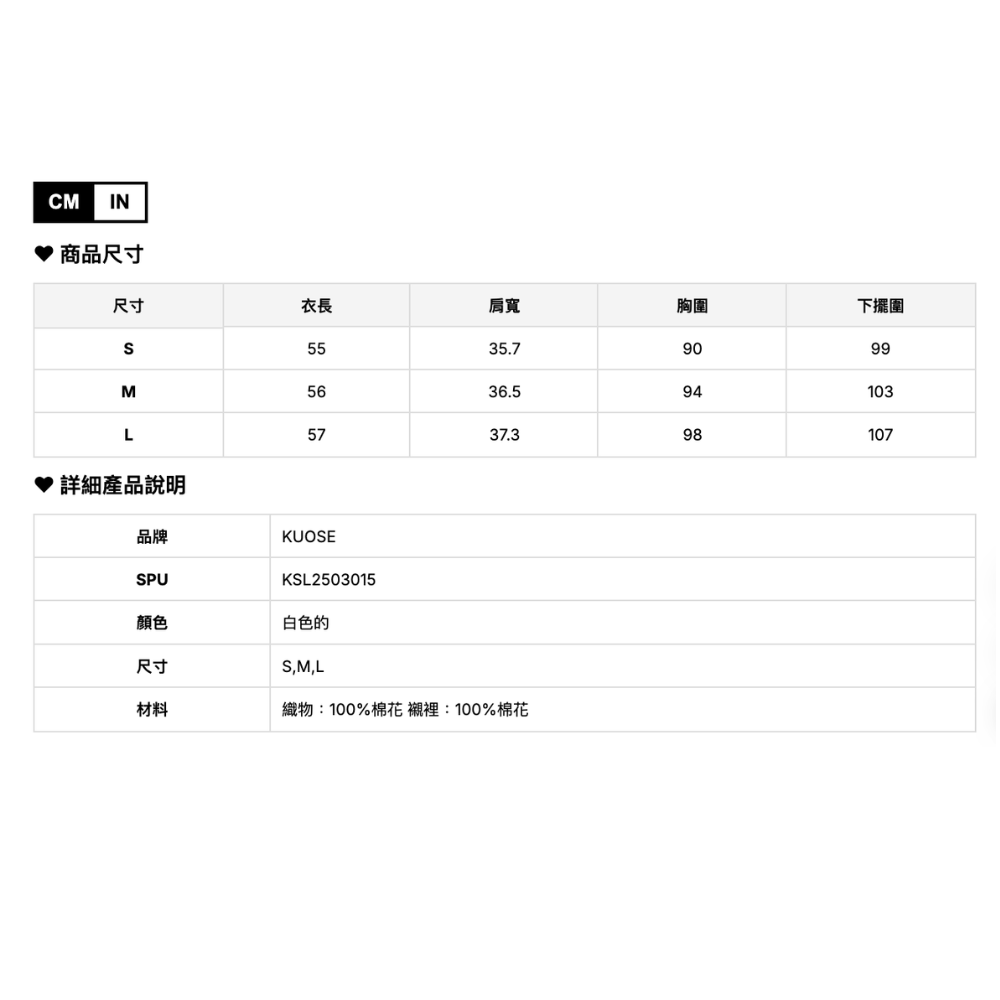 KUOSE寬領上衣-細節圖3