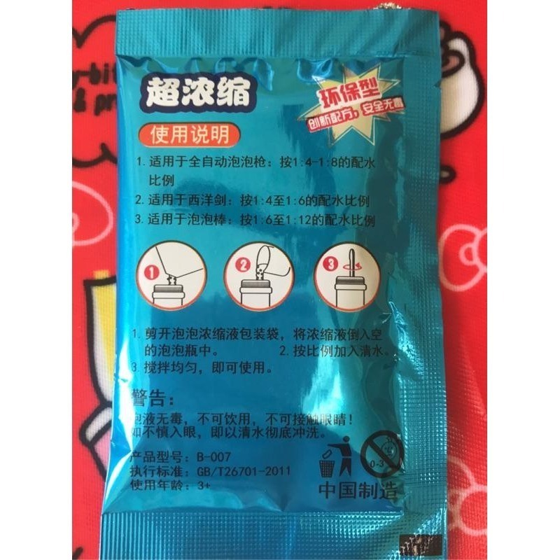 泡泡水濃縮包 泡泡水 泡泡濃縮液20ml 泡泡隨身包-細節圖3