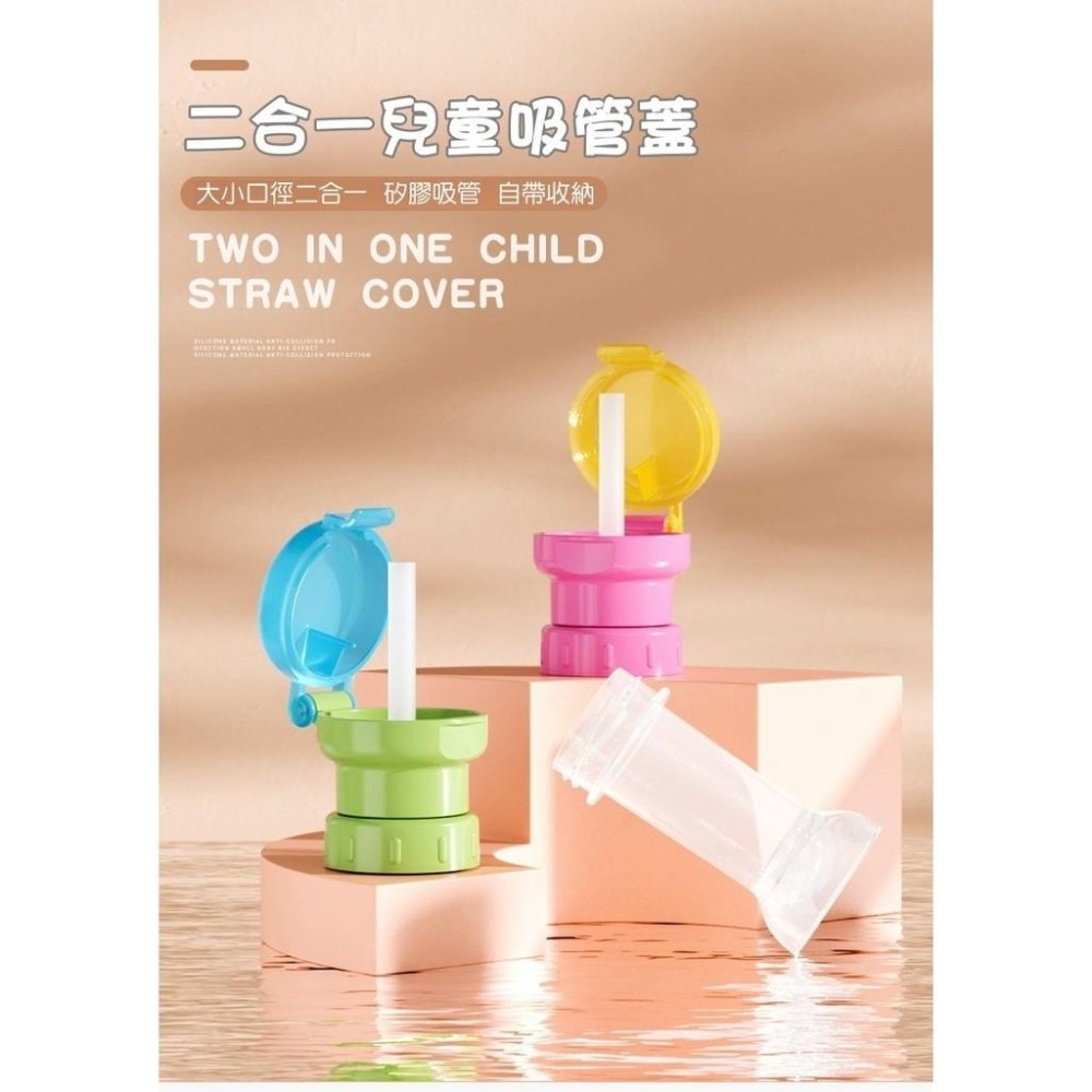 【苗栗現貨&含發票】 寶特瓶吸管蓋 寶特瓶替換蓋 寬口小口兩用 吸管蓋 水杯吸管 礦泉水瓶蓋 寶寶防嗆吸管蓋 帶瓶吸管蓋-細節圖2