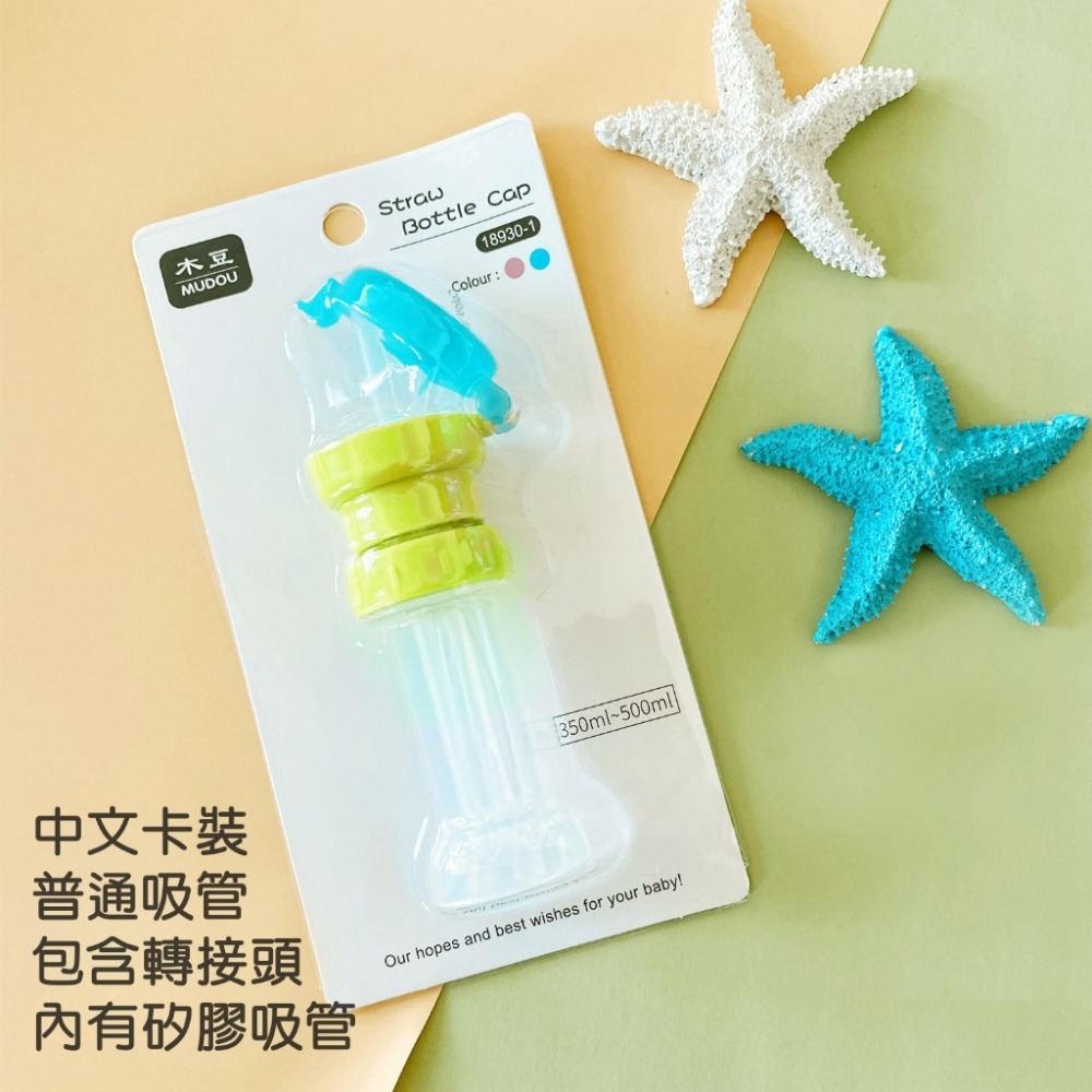 粉綠（帶矽膠吸管組）