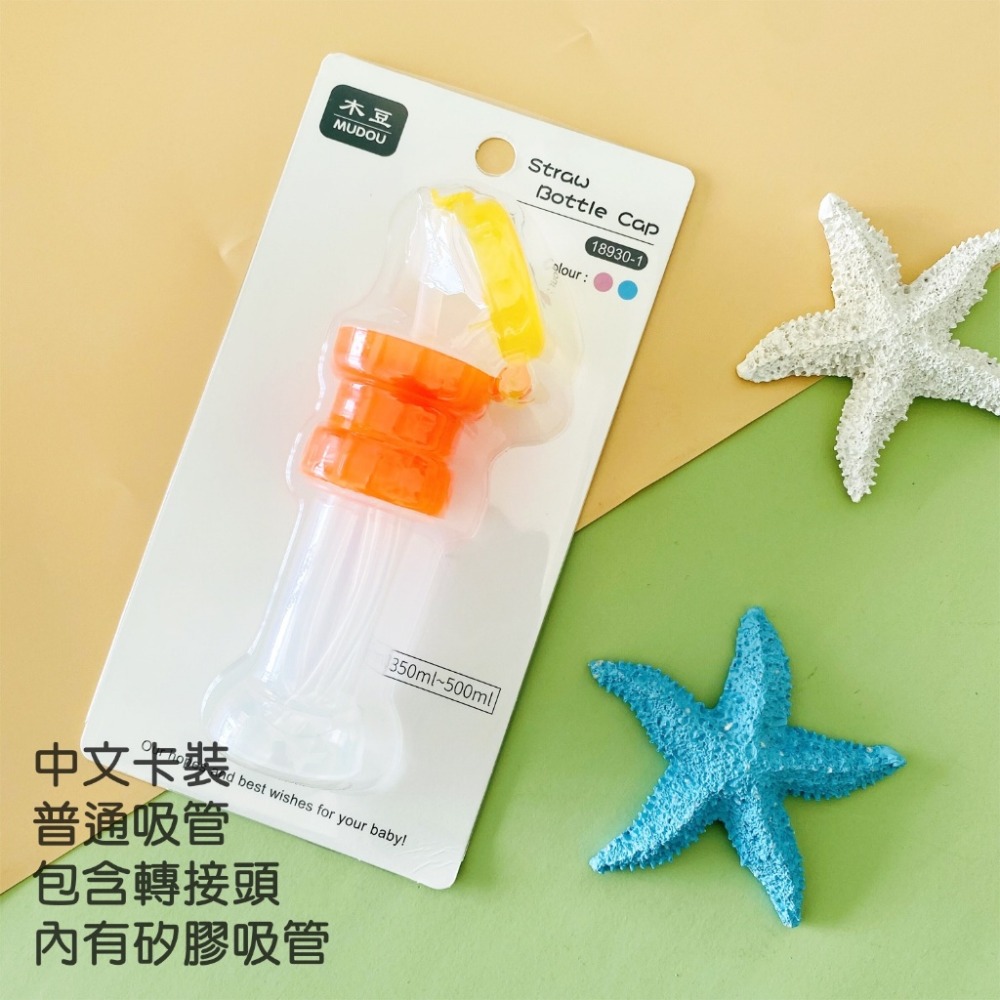 粉橘（帶矽膠吸管組）