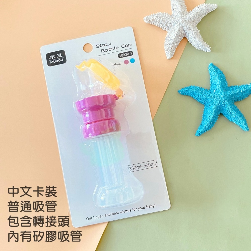 粉紅（帶矽膠吸管組）