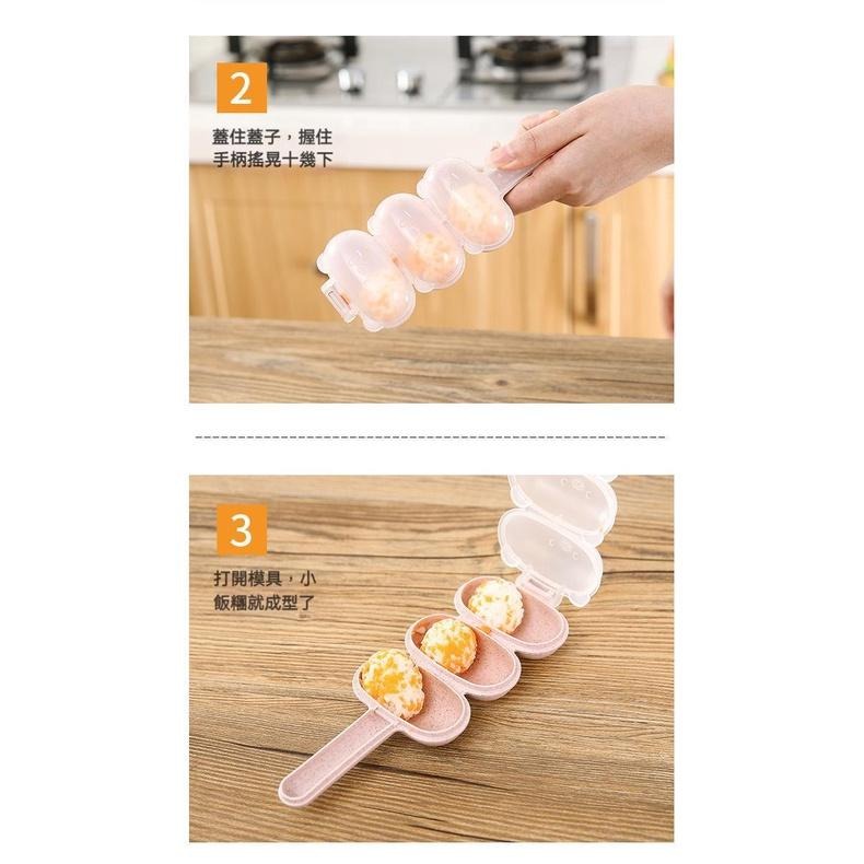 【苗栗現貨&含發票】 小麥桔梗飯糰模具 搖搖飯糰 副食品 搖飯糰 海苔飯糰-細節圖7