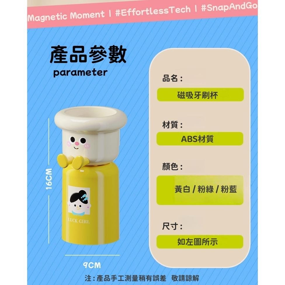 【苗栗現貨&含發票】兒童漱口杯 萌趣多巴膠磁吸牙刷杯 掛壁式排水漱口杯 浴室收納杯 防潮可愛牙刷架-細節圖9