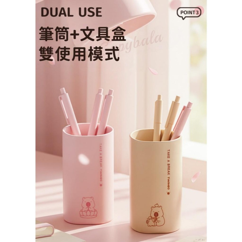 【苗栗現貨&含發票】 卡皮巴拉造型文具盒 筆筒 雙用收納盒 便攜桌面收納-細節圖4