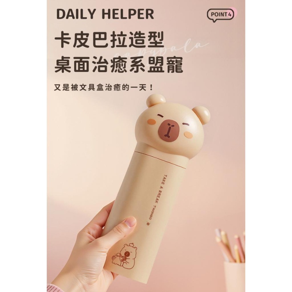 【苗栗現貨&含發票】 卡皮巴拉造型文具盒 筆筒 雙用收納盒 便攜桌面收納-細節圖5