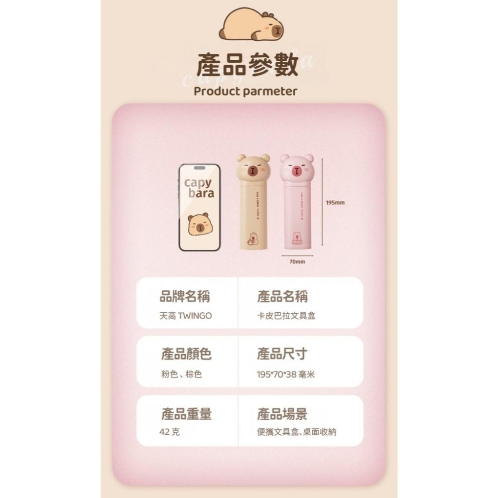 【苗栗現貨&含發票】 卡皮巴拉造型文具盒 筆筒 雙用收納盒 便攜桌面收納-細節圖6