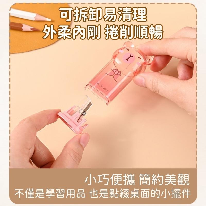 【苗栗現貨&含發票】 削筆器 捲筆刀 水豚削筆器｜美術專用刀頭✧透明倉✧桌上小擺件✧療育一整天-細節圖5