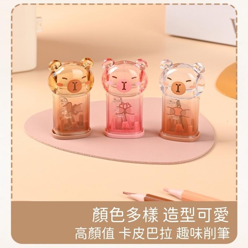 【苗栗現貨&含發票】 削筆器 捲筆刀 水豚削筆器｜美術專用刀頭✧透明倉✧桌上小擺件✧療育一整天-細節圖6