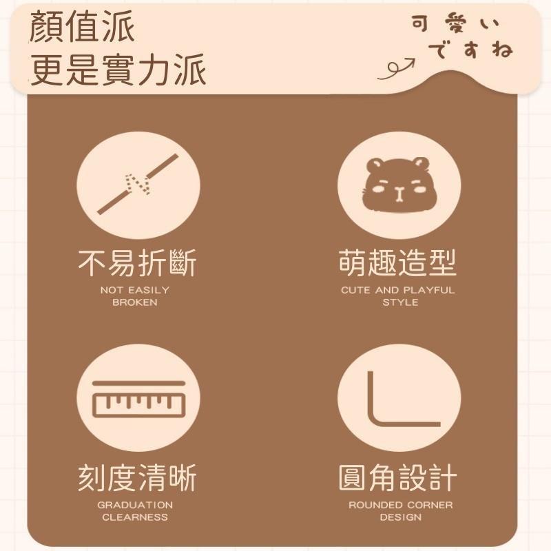 【苗栗現貨&含發票】 TWINGO 卡皮巴拉直尺15cm | 水豚造型刻度尺 圓角防斷裂 學生文具-細節圖2