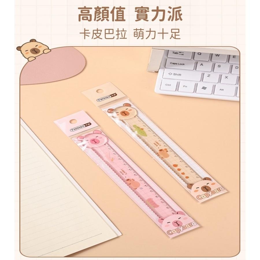【苗栗現貨&含發票】 TWINGO 卡皮巴拉直尺15cm | 水豚造型刻度尺 圓角防斷裂 學生文具-細節圖7