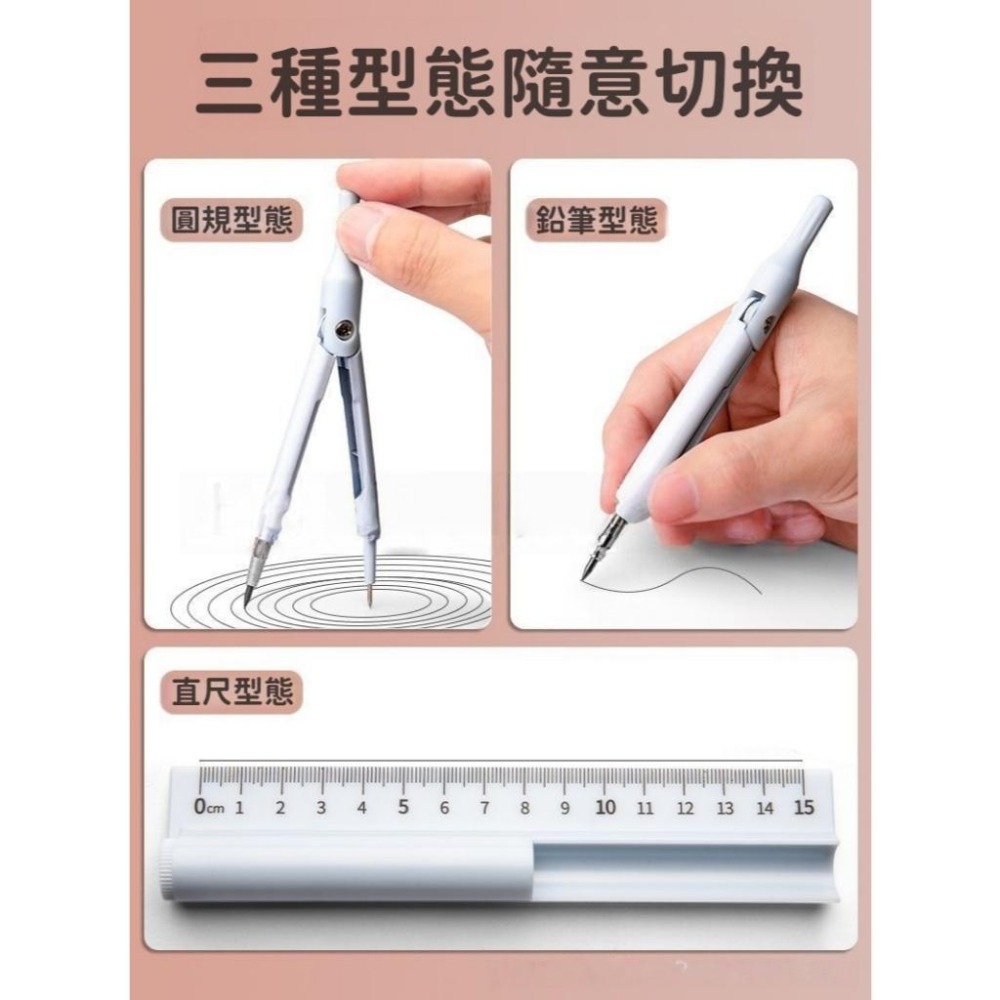 【苗栗現貨&含發票】圓規 三合一多功能圓規 自動鉛筆直尺 馬卡龍色系 學生文具 開學必備 作圖工具-細節圖4