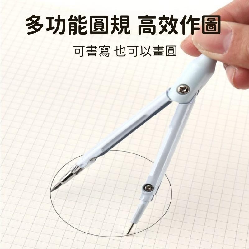 【苗栗現貨&含發票】圓規 三合一多功能圓規 自動鉛筆直尺 馬卡龍色系 學生文具 開學必備 作圖工具-細節圖5
