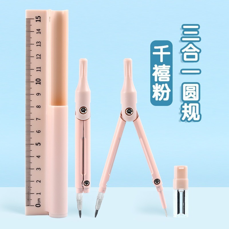 【苗栗現貨&含發票】圓規 三合一多功能圓規 自動鉛筆直尺 馬卡龍色系 學生文具 開學必備 作圖工具-規格圖7