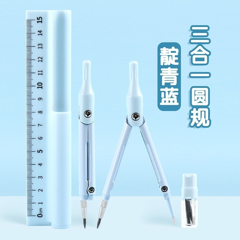 【苗栗現貨&含發票】圓規 三合一多功能圓規 自動鉛筆直尺 馬卡龍色系 學生文具 開學必備 作圖工具-規格圖7