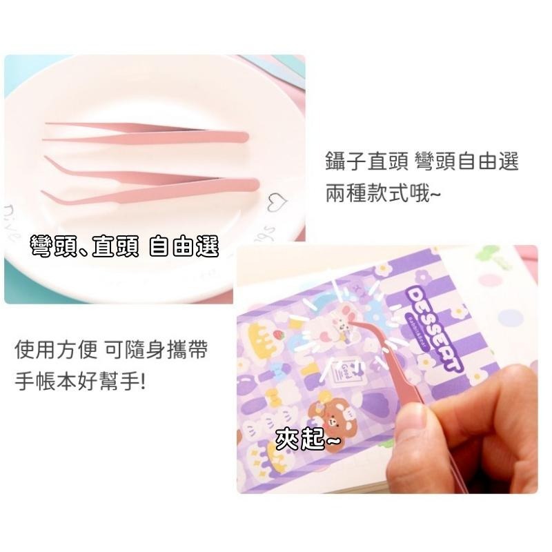 【苗栗現貨&含發票】手帳夾 貼紙夾 手帳貼紙鑷子 文具DIY工具 直頭/彎頭 金屬鑷子 附保護套 精準不傷貼紙-細節圖4
