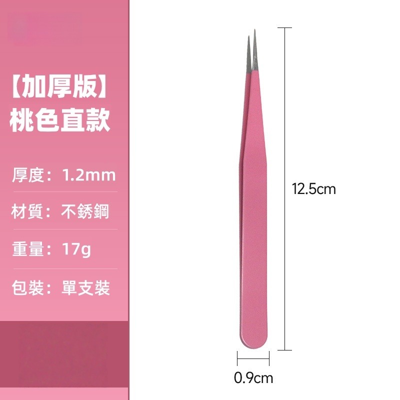 【苗栗現貨&含發票】手帳夾 貼紙夾 手帳貼紙鑷子 文具DIY工具 直頭/彎頭 金屬鑷子 附保護套 精準不傷貼紙-規格圖9