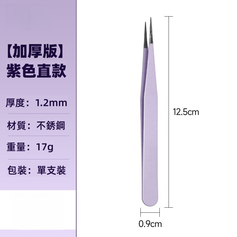 【苗栗現貨&含發票】手帳夾 貼紙夾 手帳貼紙鑷子 文具DIY工具 直頭/彎頭 金屬鑷子 附保護套 精準不傷貼紙-規格圖9